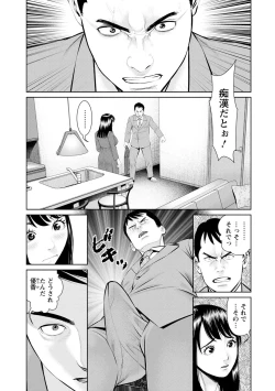 Page 81 of Mousou Tsuma