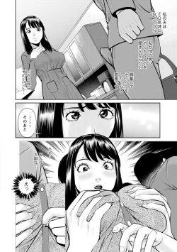 Page 82 of Mousou Tsuma
