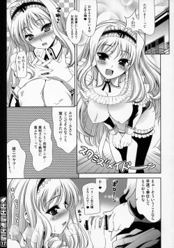 Page 16 of Sasara Mosara