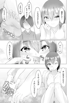 Page 32 of Foot Working Ch. 1