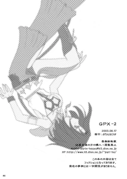 Page 63 of GPX-2