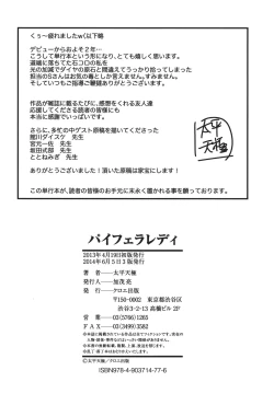 Page 226 of Pai Fella Lady