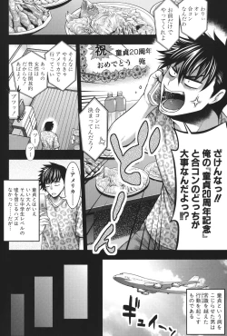 Page 51 of Pai Fella Lady