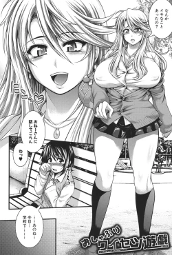 Page 77 of Pai Fella Lady