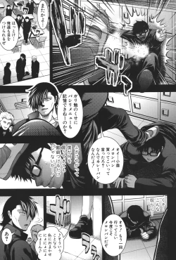 Page 8 of Pai Fella Lady