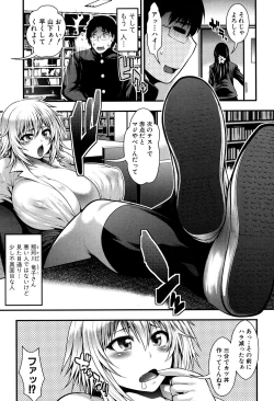 Page 122 of Enjyo-Kosai