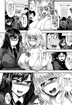 Page 153 of Enjyo-Kosai