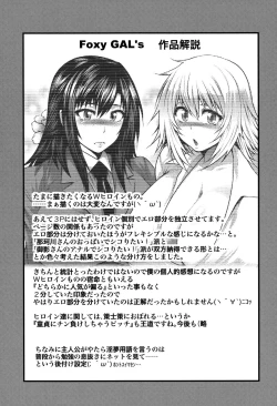 Page 188 of Enjyo-Kosai