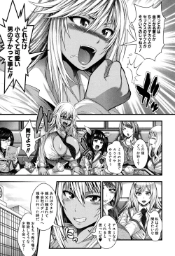 Page 18 of Enjyo-Kosai