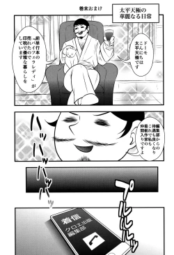 Page 210 of Enjyo-Kosai