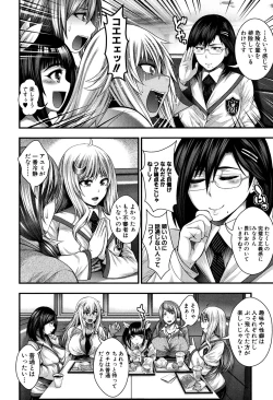 Page 37 of Enjyo-Kosai