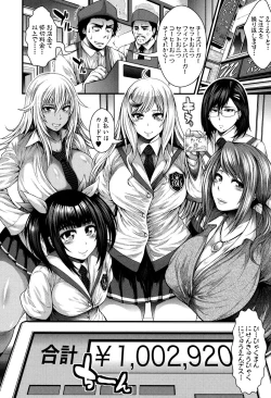 Page 4 of Enjyo-Kosai