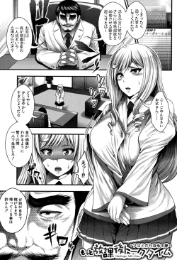 Page 52 of Enjyo-Kosai