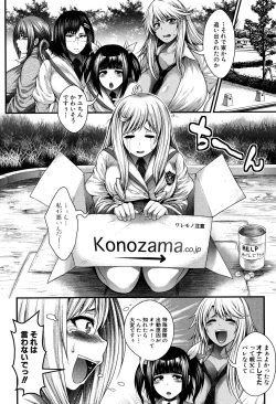 Page 53 of Enjyo-Kosai