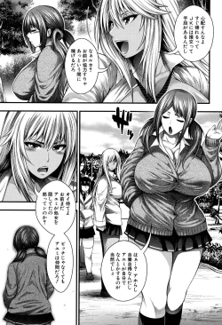 Page 54 of Enjyo-Kosai