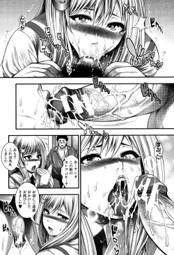 Page 66 of Enjyo-Kosai