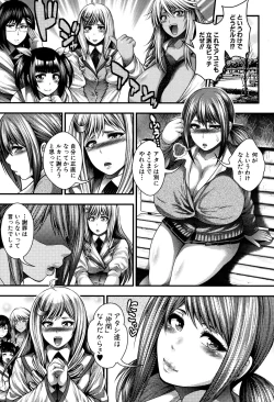 Page 70 of Enjyo-Kosai