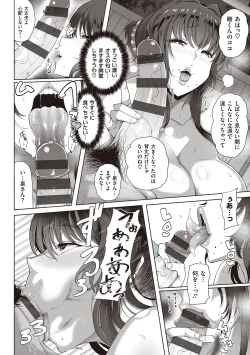 Page 15 of Juku Mesu - Erotic Mature Women