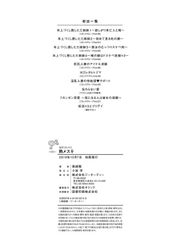 Page 217 of Juku Mesu - Erotic Mature Women