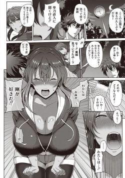 Page 35 of Juku Mesu - Erotic Mature Women