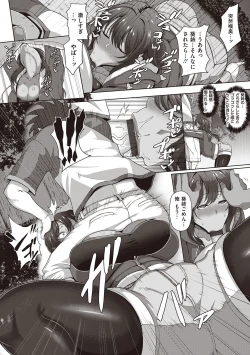 Page 41 of Juku Mesu - Erotic Mature Women