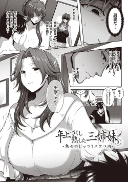 Page 54 of Juku Mesu - Erotic Mature Women