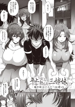 Page 76 of Juku Mesu - Erotic Mature Women