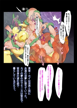 Page 31 of Sakyubasu no Yakata 4 Yuusha Zensen