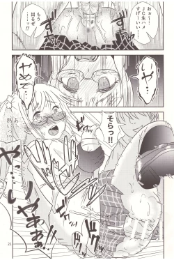 Page 22 of Ninpu wa Ochiru - Let's Abort the Nymph