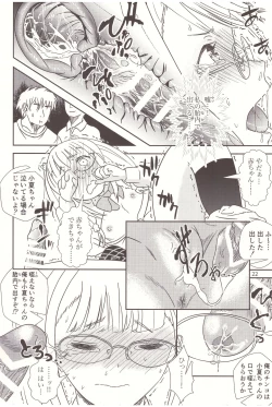 Page 23 of Ninpu wa Ochiru - Let's Abort the Nymph