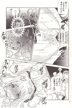 Page 28 of Ninpu wa Ochiru - Let's Abort the Nymph