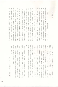 Page 40 of Ninpu wa Ochiru - Let's Abort the Nymph