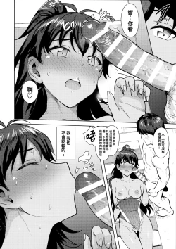 Page 21 of Hibiki to Pool!