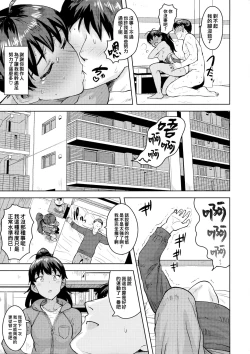 Page 32 of Hibiki to Pool!
