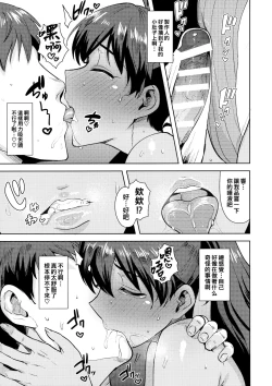 Page 6 of Hibiki to Pool!