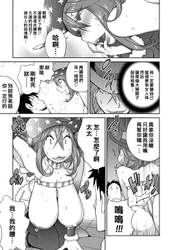 Page 19 of Warunori DodeCup