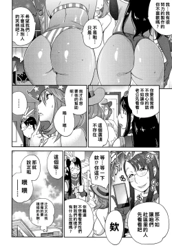 Page 4 of Warunori DodeCup