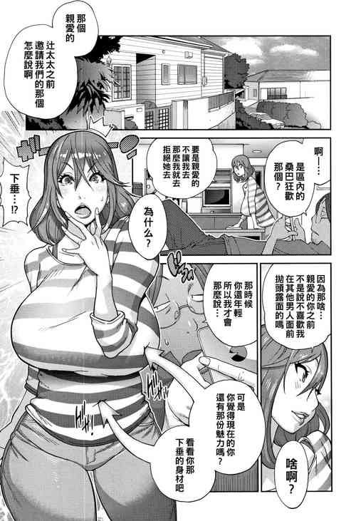 Download Warunori DodeCup