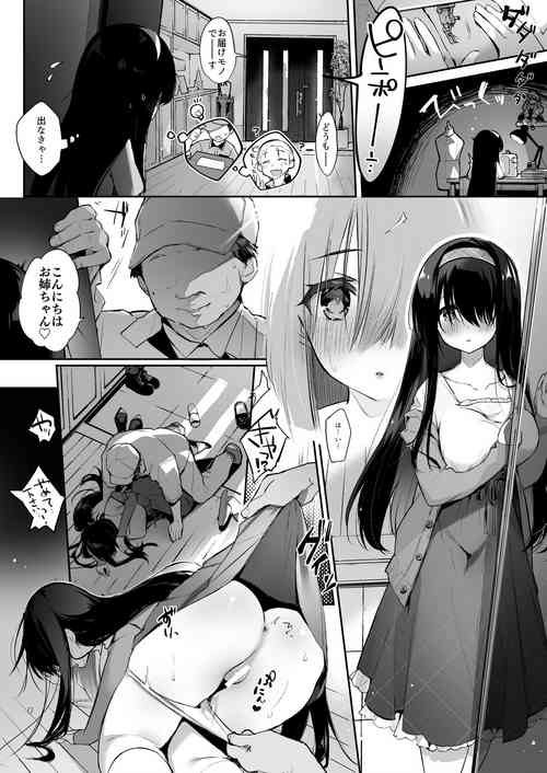 Download hune genkan reipu