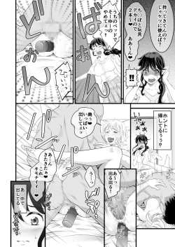 Page 20 of Otto no Shucchou-juu Nigate na Gikei to Futarikiri