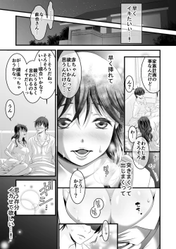 Page 33 of Otto no Shucchou-juu Nigate na Gikei to Futarikiri