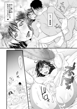 Page 42 of Otto no Shucchou-juu Nigate na Gikei to Futarikiri