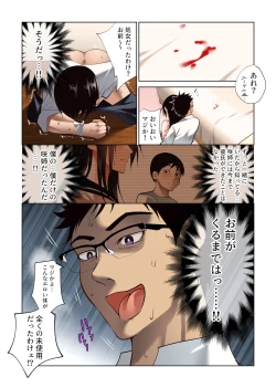 Page 31 of Boku Dake no Saki-nee Datta noni...