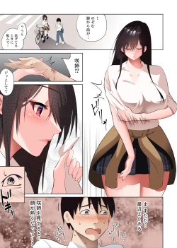 Page 39 of Boku Dake no Saki-nee Datta noni...