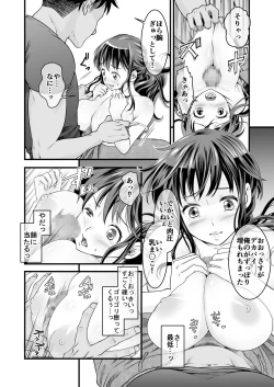 Page 16 of Otto no Shucchou-juu Nigate na Gikei to Futarikiri