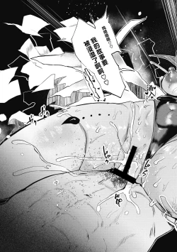 Page 110 of Watashi no Mono ni