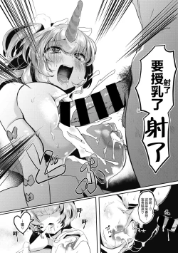 Page 11 of Watashi no Mono ni