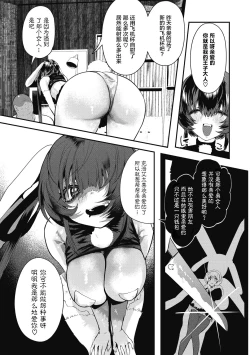 Page 26 of Watashi no Mono ni