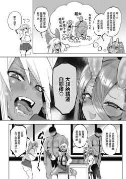 Page 71 of Watashi no Mono ni