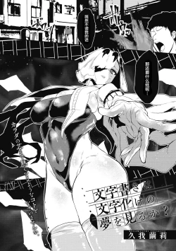 Page 90 of Watashi no Mono ni